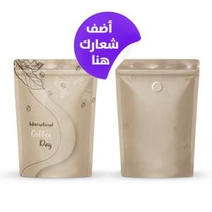اليوم العالمي للقهوة – 1